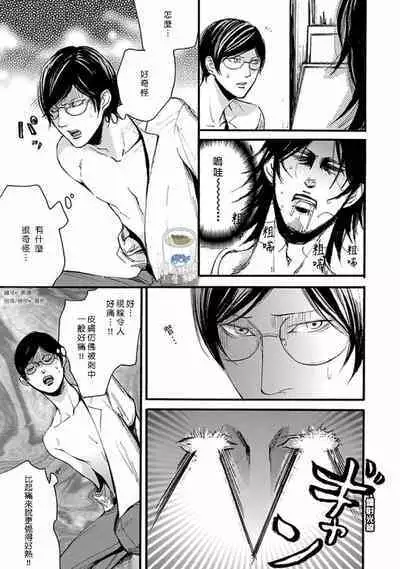 Shibari Passion/束缚激情Ch. 1-9