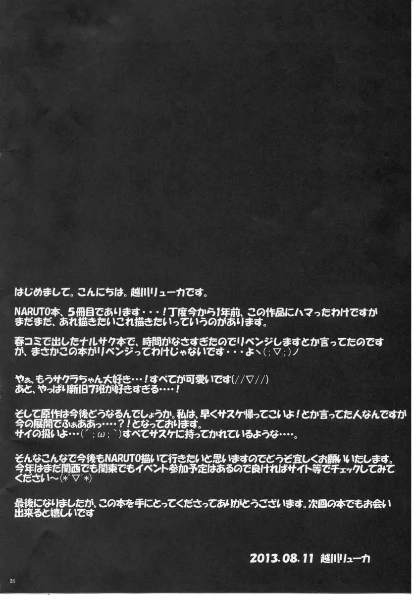 Best in the Village!