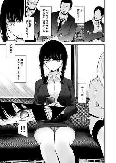 通勤道中であの娘がみだらな行為をしてくるまとめ話