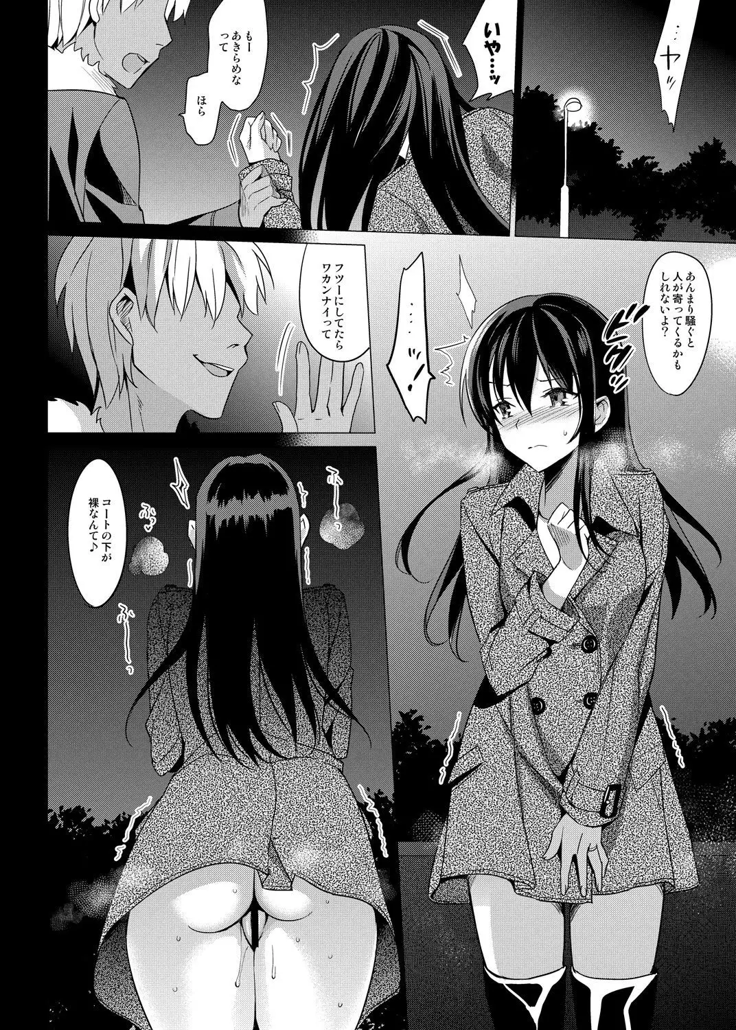 Summer Halation Soushuuhen