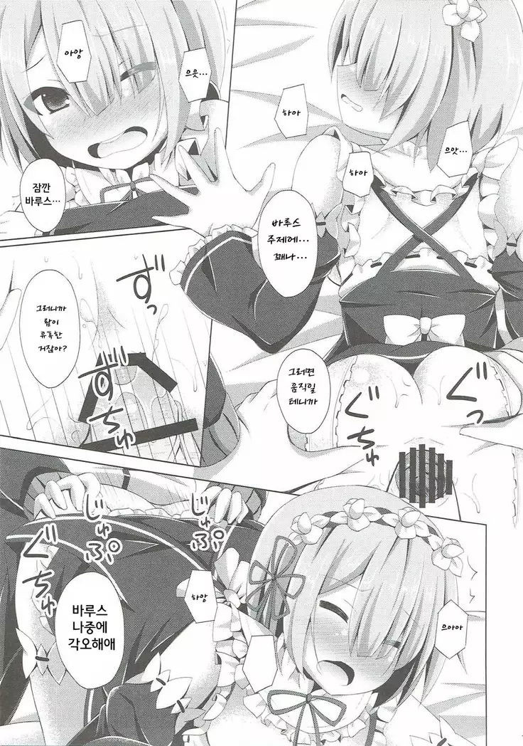 "A Subaru-kun Ecchi Shimasu?" "Chotto Barusu Nani Jiro Jiro Miten no yo"