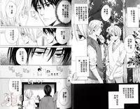 [Miyashita Kitsune] Obenkyo Shimasho | 我們一起念書吧 [Chinese]