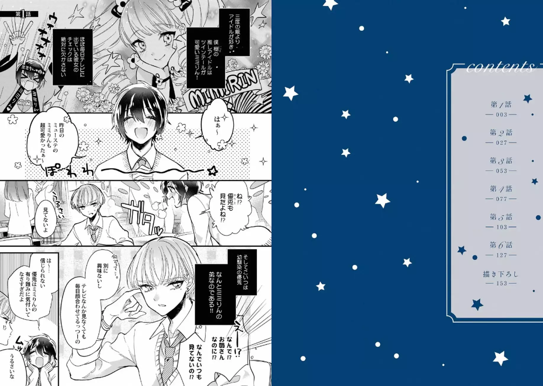 My recommendation melts at night