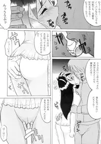[TRATTORIA (AXZ-KEI, Chikane)] Alphaville (Ver1.0) (Mahou Shoujo Pretty Sammy)