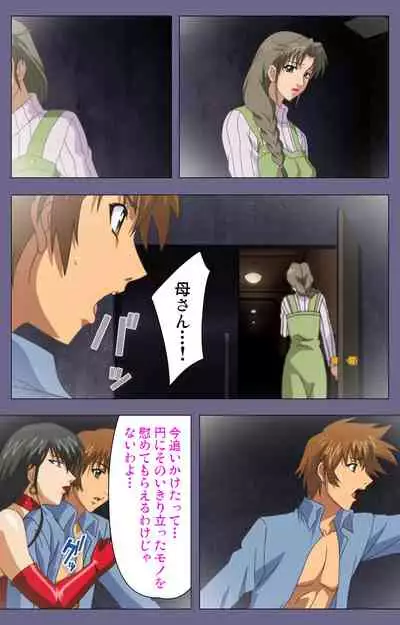 Yakata jukujo Kanzenban