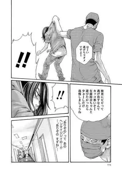 Kisei Juui Suzune 13