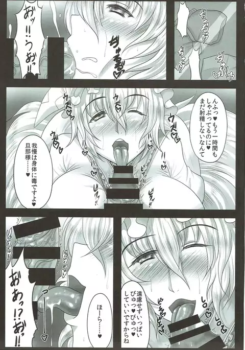 Ran-sama wa Shucchou Kozukuri Fuuzokujou