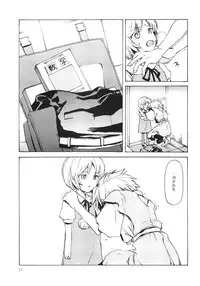 (Shota Scratch 6) [AIHARA-OTOME (Yamada Nyoriko)] Fukouna Shounen no Ehon (Neon Genesis Evangelion)