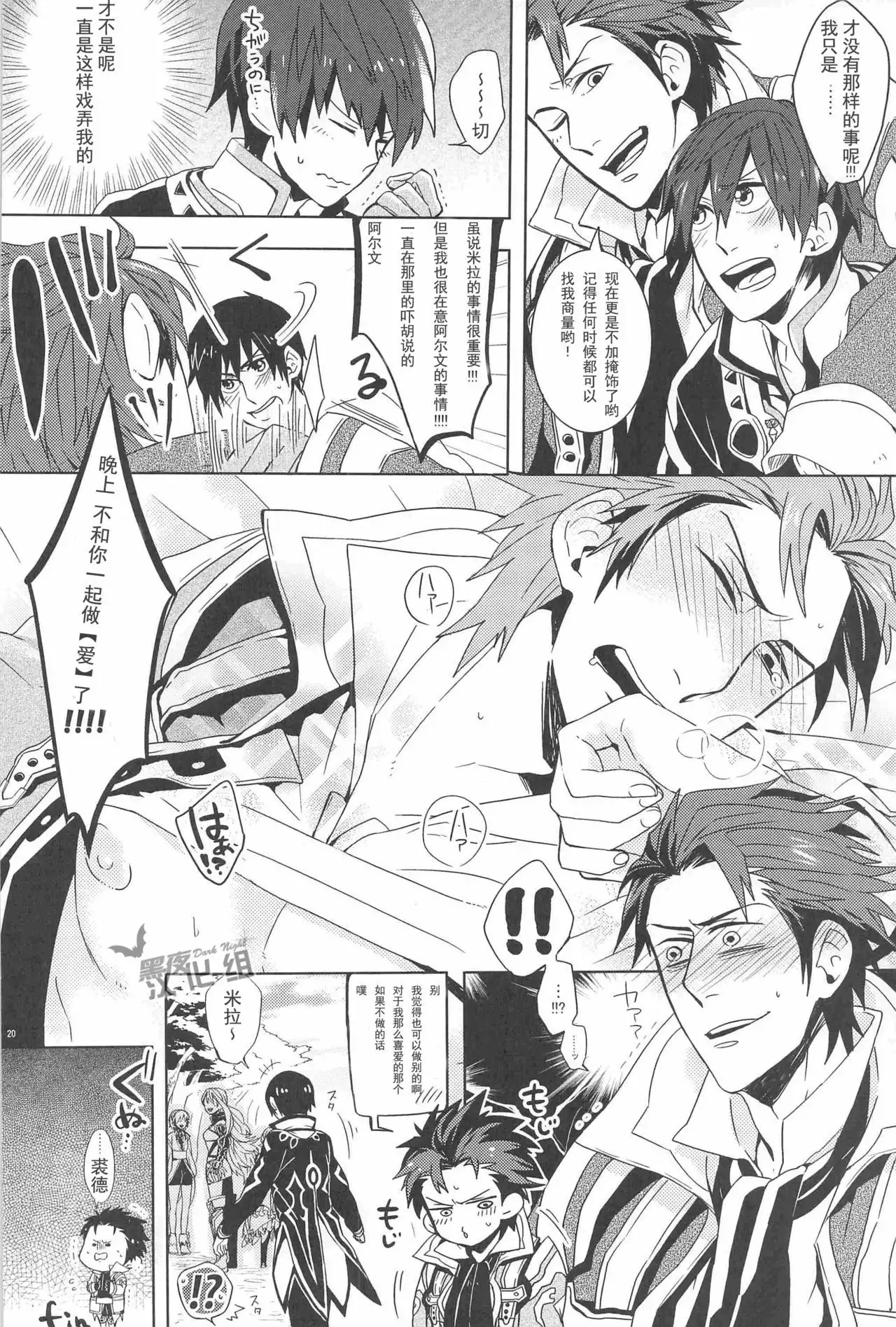 Manzoku suru made Tabesasete | 让你吃到饱为止