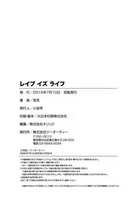 [China] Rape is Life [Digital]