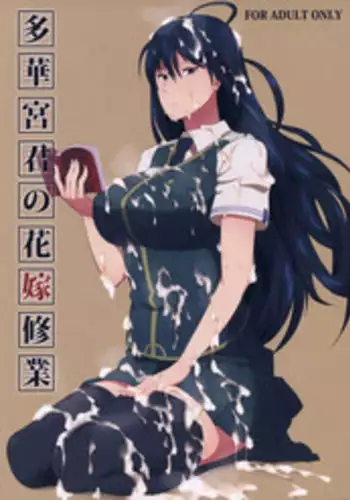 (COMIC1?8) [Poppenheim (Kamisyakujii Yubeshi)] Takamiya-kun no Hanayome Shugyou (Witch Craft Works)