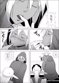 [atelier-D] Mada Daimei no Nai Fantasy #3