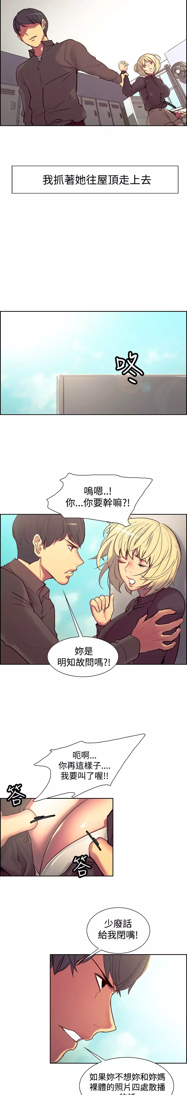 Domesticate the Housekeeper 调教家政妇 ch.1-27