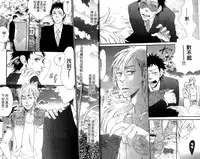 [Otsuki Miu] calling | 愛情在呼喚 [Chinese]