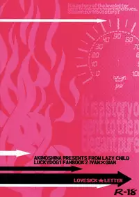 (SUPER19) [LAZY CHILD (Shiina Akino)] LOVESICK☆LETTER (Lucky Dog 1)