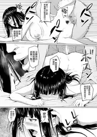 [Chonmage Teikoku (Magekichi)] Charao ni Netorareta Senpai [Chinese] [空気系☆漢化]