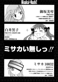 [Anthology] Toaru Yuri no Love Syrup (Toaru Kagaku no Railgun)