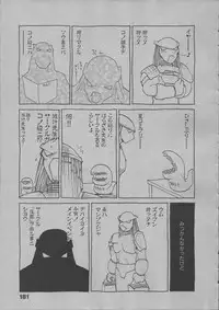 [Dowman Sayman] Yorinuki Suibaku-san