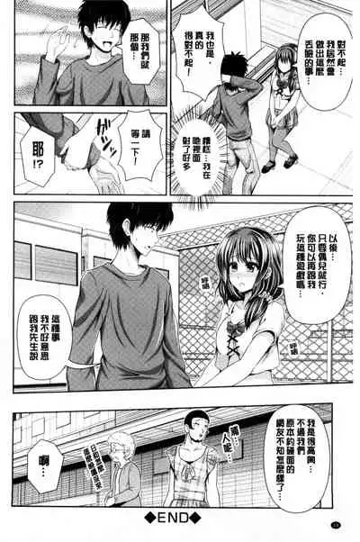 Binyu Roshutsu Mania | 美乳露出狂熱