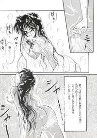 [Anthology] From the Moon 2 (Bishoujo Senshi Sailor Moon)