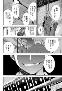 [Tetsuna] Tsuwamono no Rakuen Ch. 1-4