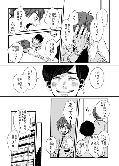 Sayonara Tender Tender - goodbye tender tender vol. 1