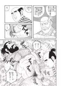 [Tagame Gengoroh] Niku Ninjin