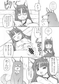 (SC39) [Toraya (Itoyoko)] Ookami to Butter Inu (Spice and Wolf)