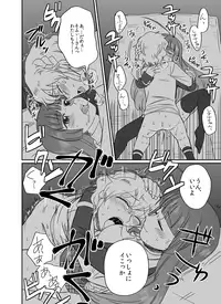 [Tachikawa] Himitsu (PriPara)