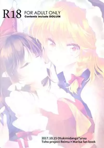 (Shuuki Reitaisai 4) [Otukimidango (Uruu)] Secret Love (Touhou Project) [English]