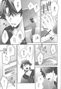 (Link☆Duelmaker) [Azuma Doujou (Azuma Hirota)] electron drag (Yu-Gi-Oh! VRAINS)