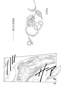 [Anthology] Himitsu no Serenade 1