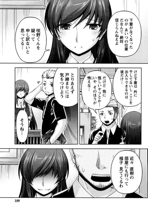 Kuchi Dome+After Story