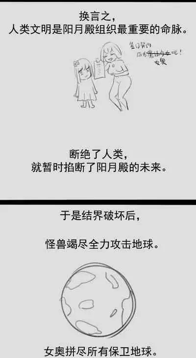 Fatty Shut-In & Ultrawoman