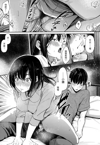 Secret x Secret - Keep it a Secret Promise | 祕密x祕密