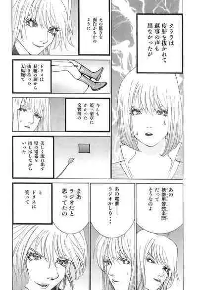 Yapoo the human cattle vol.04