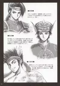 (C63) [U.R.C (Momoya Show-Neko)] In Sangoku Musou (Dynasty Warriors) [Chinese]