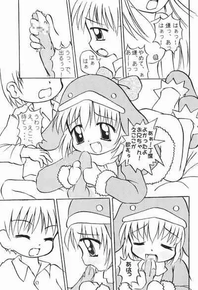 (C57) [multi★task! (Takeyabu)] ECO Millennium!! (Ecoko)