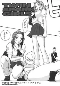 [Kiryuu Tomohiko] TWIN SPARK GIRLS 2