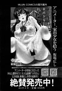 COMIC Mugen Tensei 2015-03