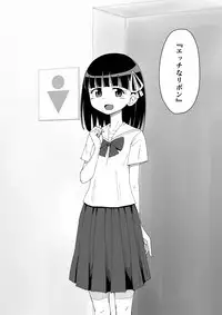 Osananajimi Saimin Choukyou Nikki