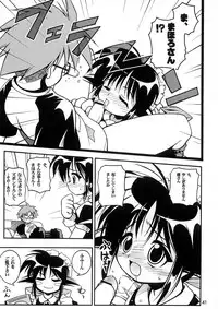 (C62) [Riroland (Kuuya, Satomi Hiroyuki)] Love Communication (Keroro Gunsou, Mahoromatic)