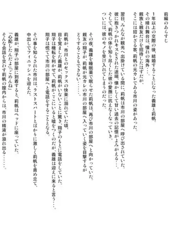 [Kagura Hitsuji] Kaigai Kyoshiki ni Sanretsu Shita Motokare ni Ikikuruwasareru Niizuma -Kouhen- | 被参加海外婚礼的前男友 搞到死去活来的新婚妻子 后篇 [Chinese] [糖分超标汉化组]