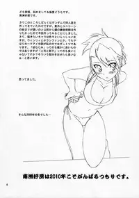 (C77) [Nansyu-Koubow (ID-ED)] Kann-ro 20 (Fullmetal Alchemist)