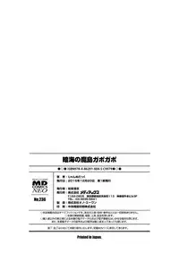 [Jeanne DA'ck] Ankai no Matou Gapogapo [Digital]