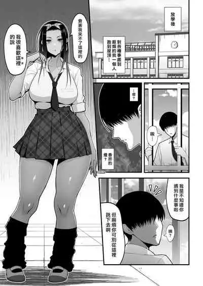 Otaku ni Yasashī Gyaru to Icharabu Suru Hanashi | 和對阿宅溫柔的辣妹你儂我儂的故事