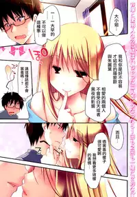 [Ponkotsu Works] Ojou-sama wa Nigedashita 1 | 大小姐逃家出走記 1 [Chinese]