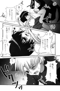 [Giniro Shounen Tanteidan (Giniro Tamanin)] Akairo Quartz