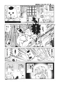 [Azuma Tesshin] Motokano 2