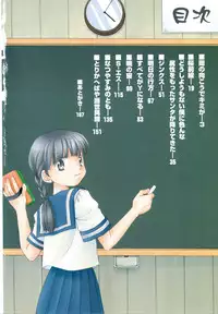 [Nagareboshi Hikaru] Onnanoko Gakushuuchou